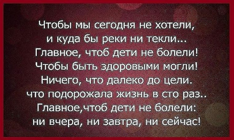 Статусы никогда не болеть Статусы никогда не болеть