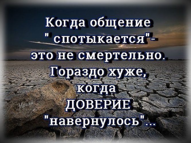 Статус не спотыкайся Статус не спотыкайся