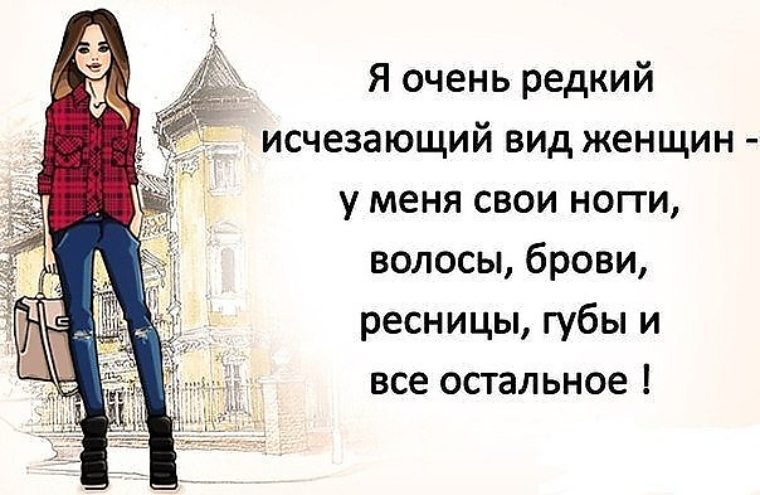 Натуральная красота статус Натуральная красота статус