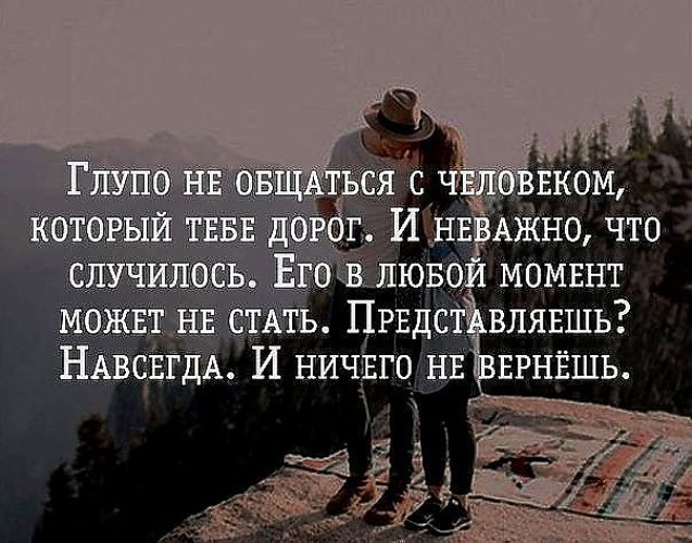 Стих для человека которого который тебе дорог Стих для человека которого который тебе дорог
