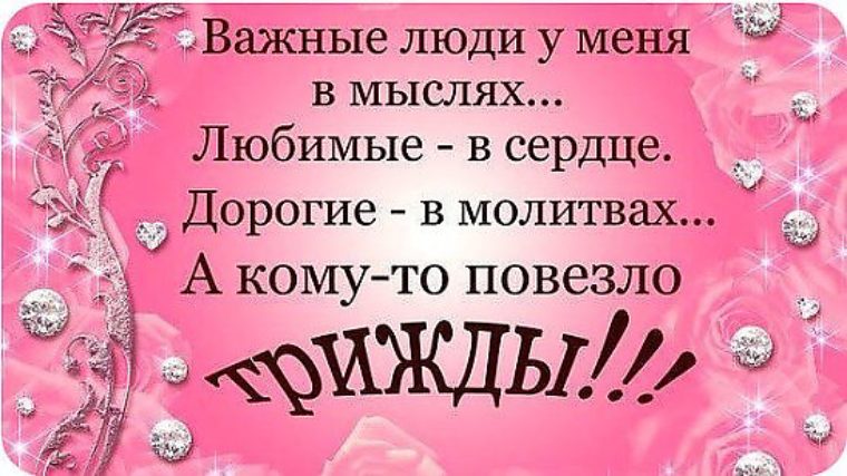 Поздравления самому важному человеку Поздравления самому важному человеку