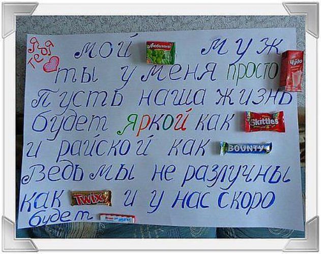 Как сделать приятное мужу при беременности Как сделать приятное мужу при беременности