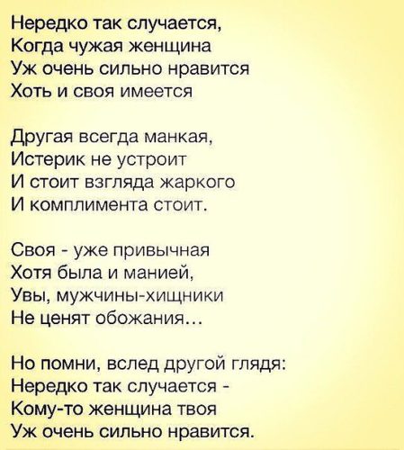 Стих для той который сильно нравится Стих для той который сильно нравится