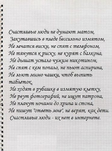 Не думай стих читать Не думай стих читать