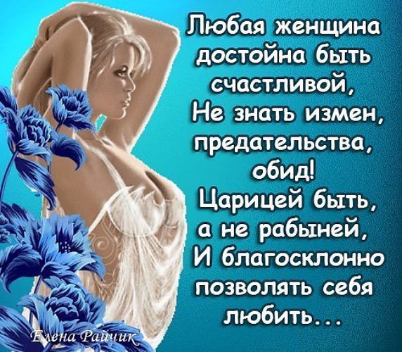 Стих про женщину счастливый Стих про женщину счастливый