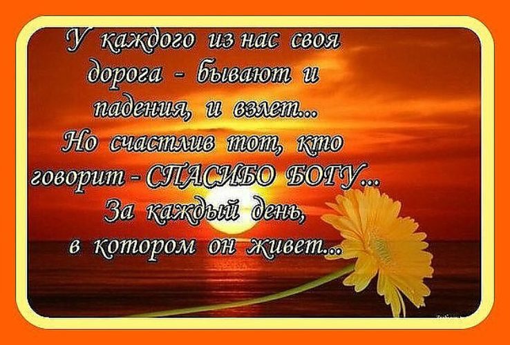 Статусы о взлетах и паденьях