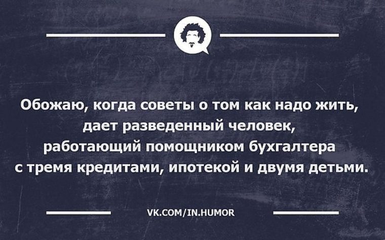 Цитаты дать советы Цитаты дать советы