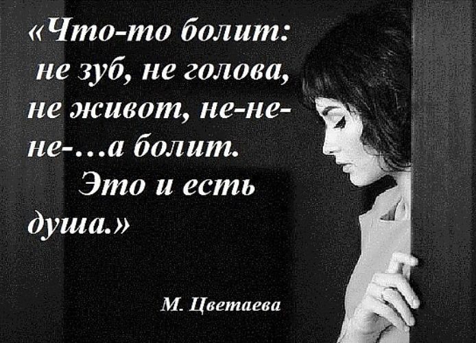 Статус души про боль в душе Статус души про боль в душе