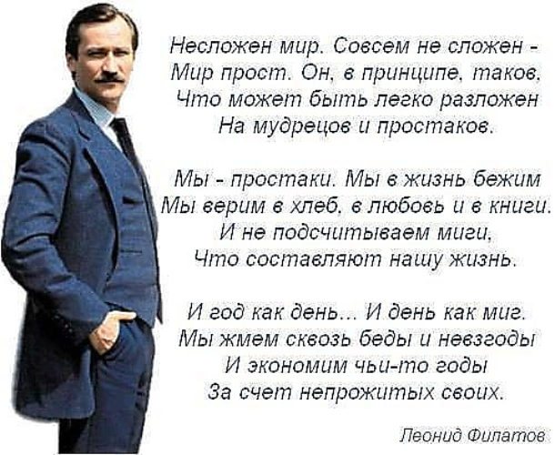 В стиле филатова поздравление В стиле филатова поздравление