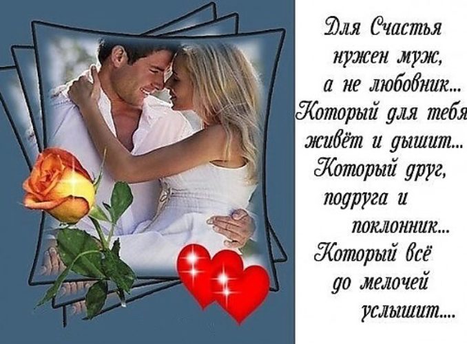 Красивые статусы о счастье быть с любимым Красивые статусы о счастье быть с любимым
