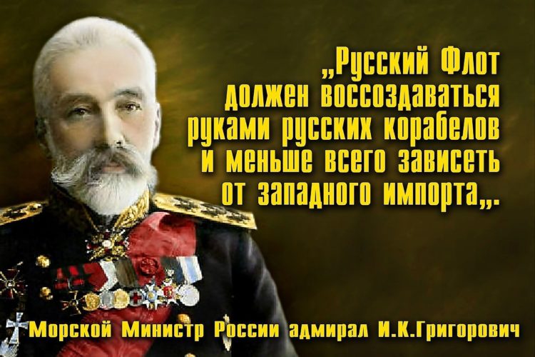 Цитаты о флоте россии Цитаты о флоте россии