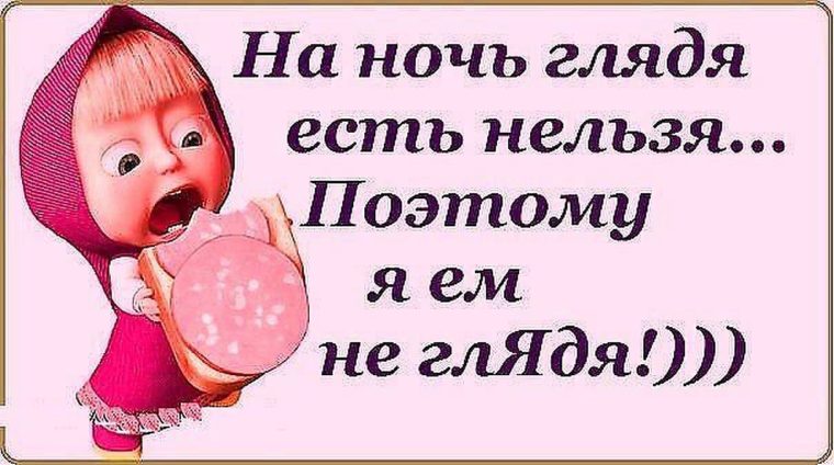 Смешные статусы ночью Смешные статусы ночью