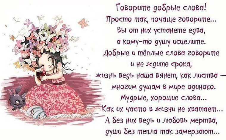 Теплые слова поздравления подруге Теплые слова поздравления подруге