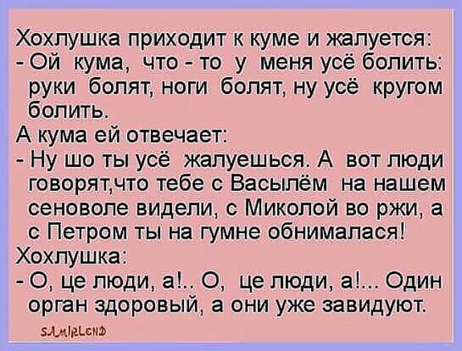 Анекдот две хохлушки Анекдот две хохлушки