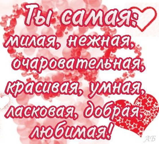 Комплимент любимой до слез Комплимент любимой до слез