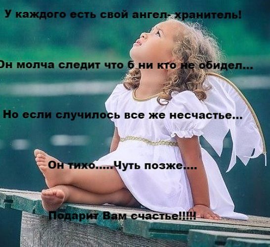 Хранительница статусов Хранительница статусов