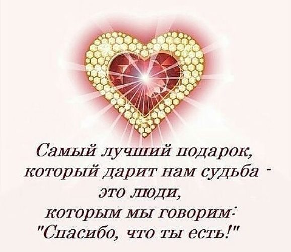 Спасибо вам мужчины статус Спасибо вам мужчины статус