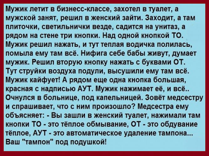 Анекдот кнопка аут Анекдот кнопка аут