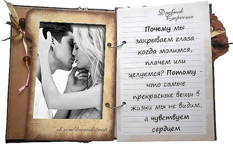 Письмо любимому. об отношениях Письмо любимому. об отношениях