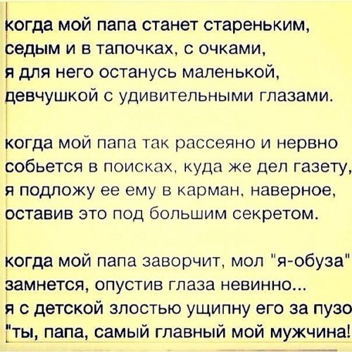 Отец мой лучший друг стих Отец мой лучший друг стих