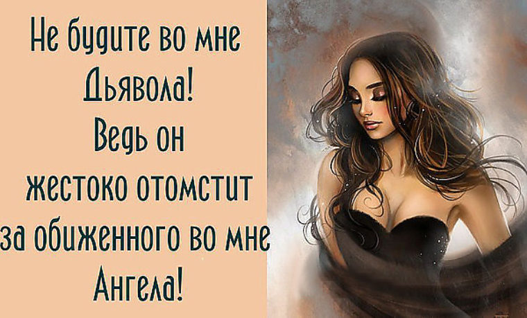 Красивая цитата образ Красивая цитата образ