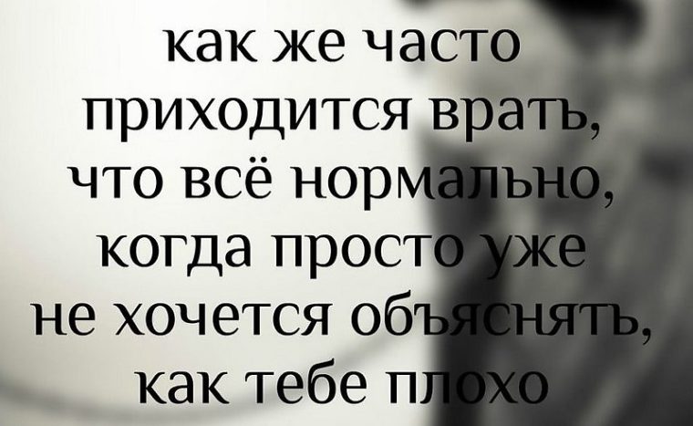 Грустные статусы про друзей со смыслом до слез Грустные статусы про друзей со смыслом до слез