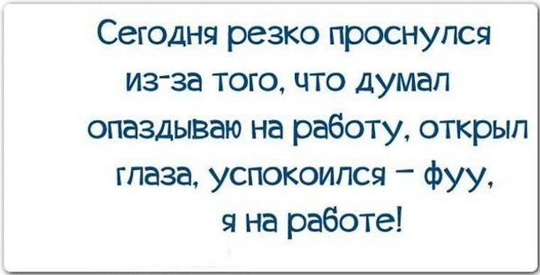 Статусы о работе в ростове Статусы о работе в ростове