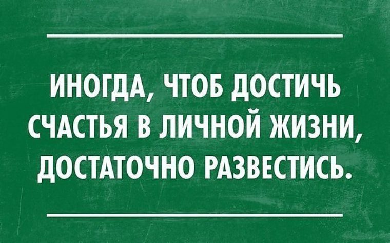 Мужские статусы что в разводе Мужские статусы что в разводе