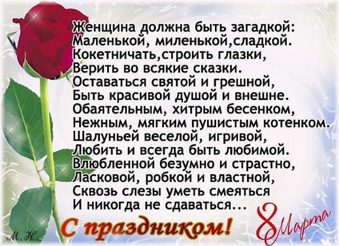 Поздравление классному марта Поздравление классному марта