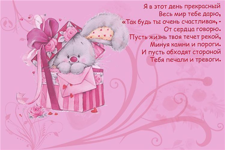 Стихи с днем рождения тетя даша Стихи с днем рождения тетя даша