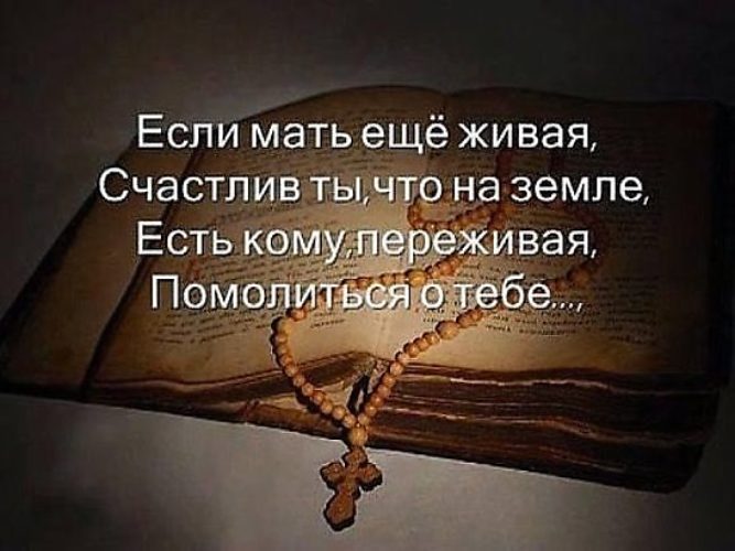 Христианская проза о родителях Христианская проза о родителях