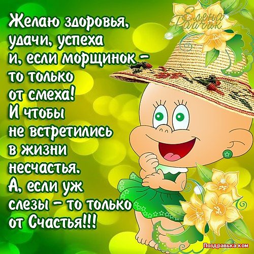 Картинки для пожелания здоровья Картинки для пожелания здоровья