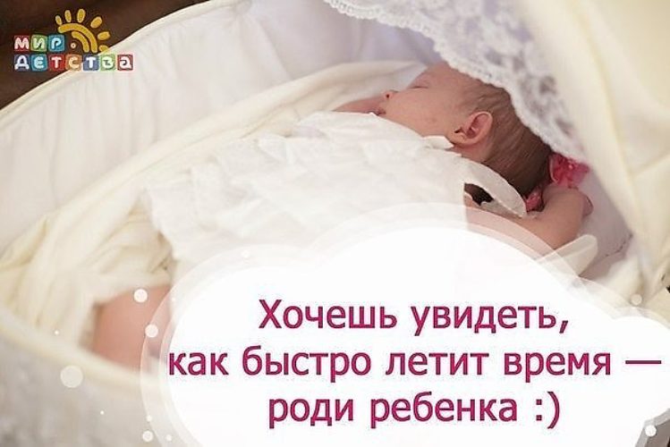 Статус хочу родить ребенка Прикольные статусы о рождении ребенка