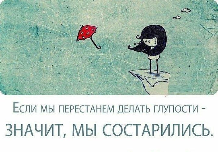 Когда мы состаримся цитаты Когда мы состаримся цитаты