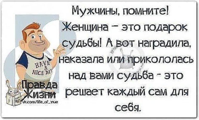 Статусы для мужчин юмор Статусы для мужчин юмор