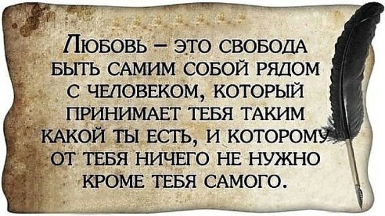 Цитата великих людей про свободу Цитата великих людей про свободу