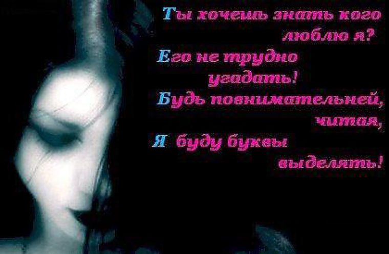 Цитаты о любви как признание в любви Цитаты о любви как признание в любви