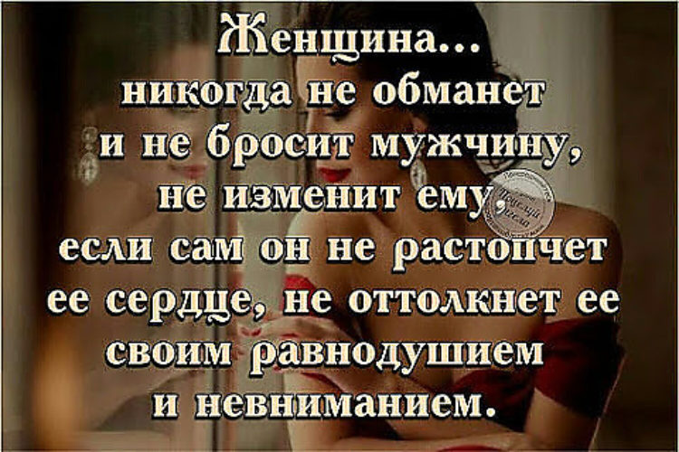 Стих для парня который обманул Стих для парня который обманул