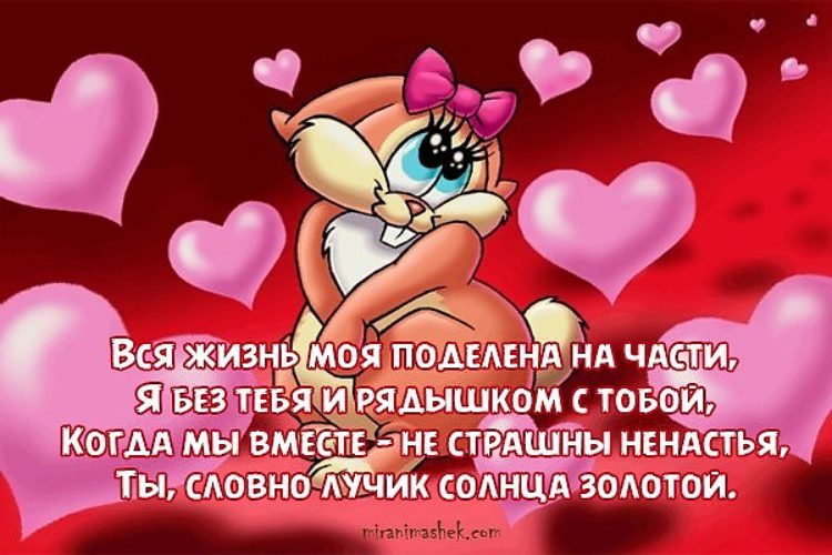 Люблю тебя статус короткие про Люблю тебя статус короткие про