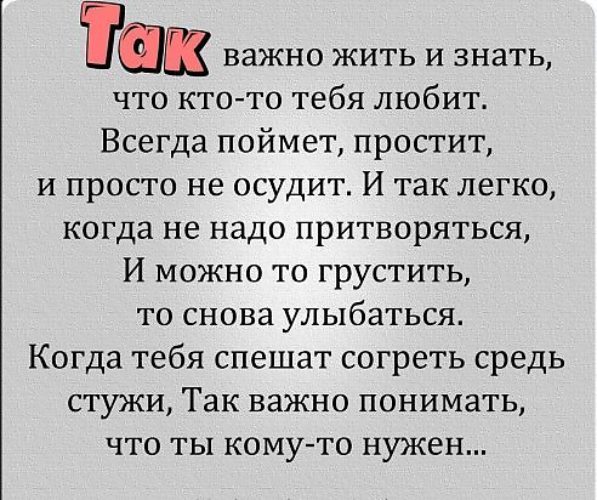 Статусы так важно знать что Статусы так важно знать что