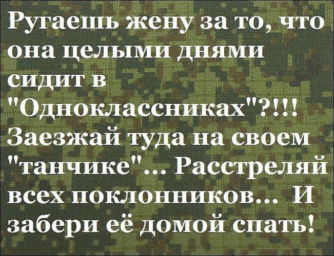 Статус сижу такая в одноклассниках Статус сижу такая в одноклассниках