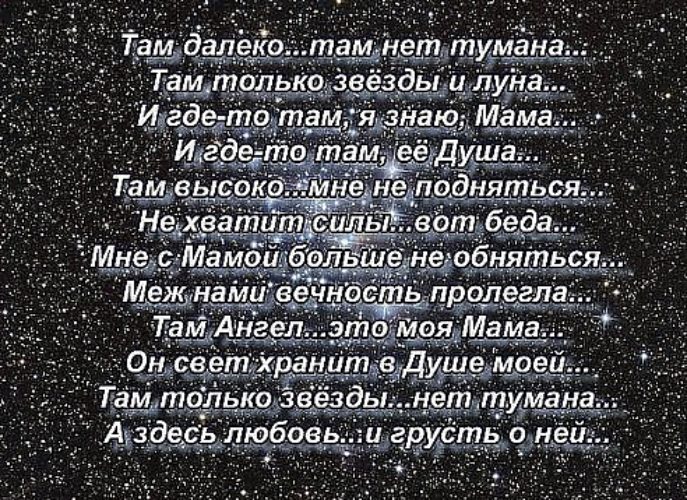 Грустный статус про маму которой нет в живых Грустный статус про маму которой нет в живых