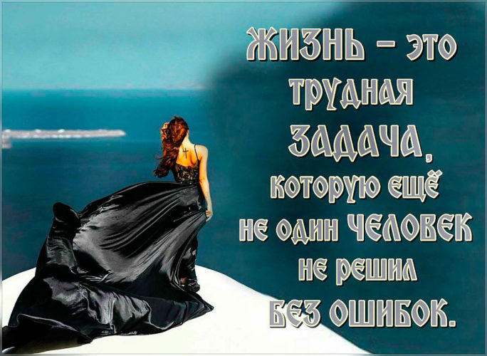 Жизнь трудна но стих Жизнь трудна но стих