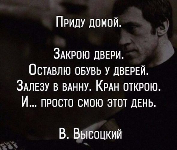 Когда я приду домой статус Когда я приду домой статус