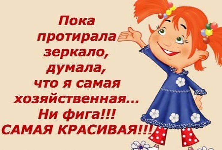 Статус для красотки Статус для красотки