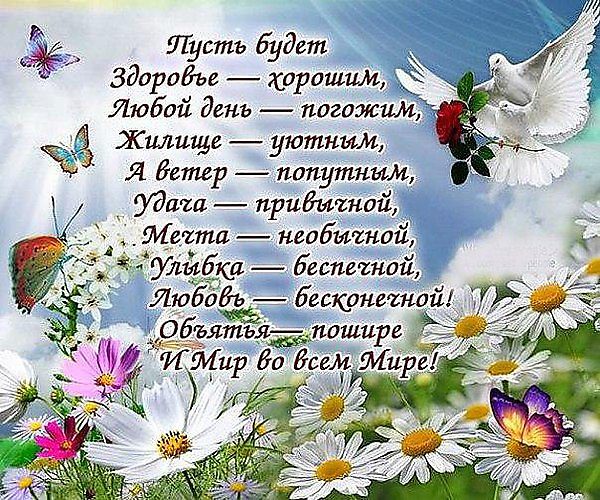 Хорошего вам дня открытки Хорошего вам дня открытки