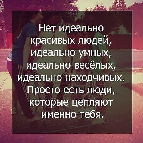 Самые идеальные статусы Самые идеальные статусы