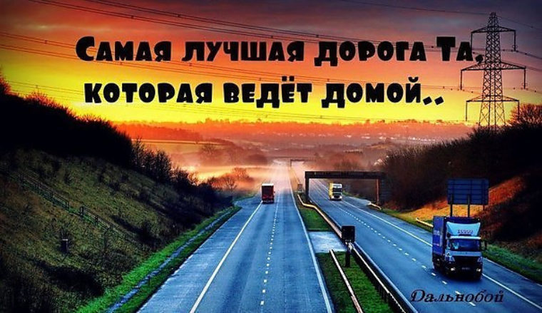 Открытки как мне дороги Открытки как мне дороги