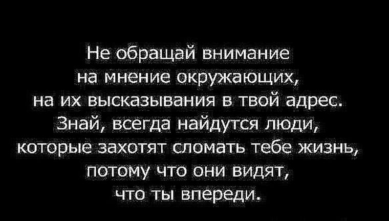 Афоризм мнение других Афоризм мнение других