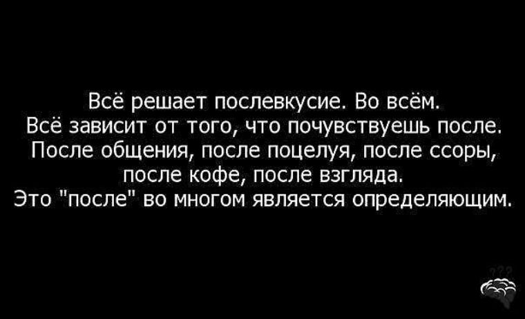 Статус всё решено за меня Статус всё решено за меня